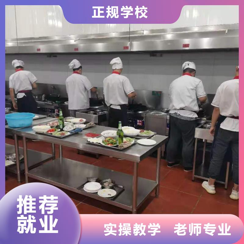 學烹飪聯系方式是多少隨到隨學