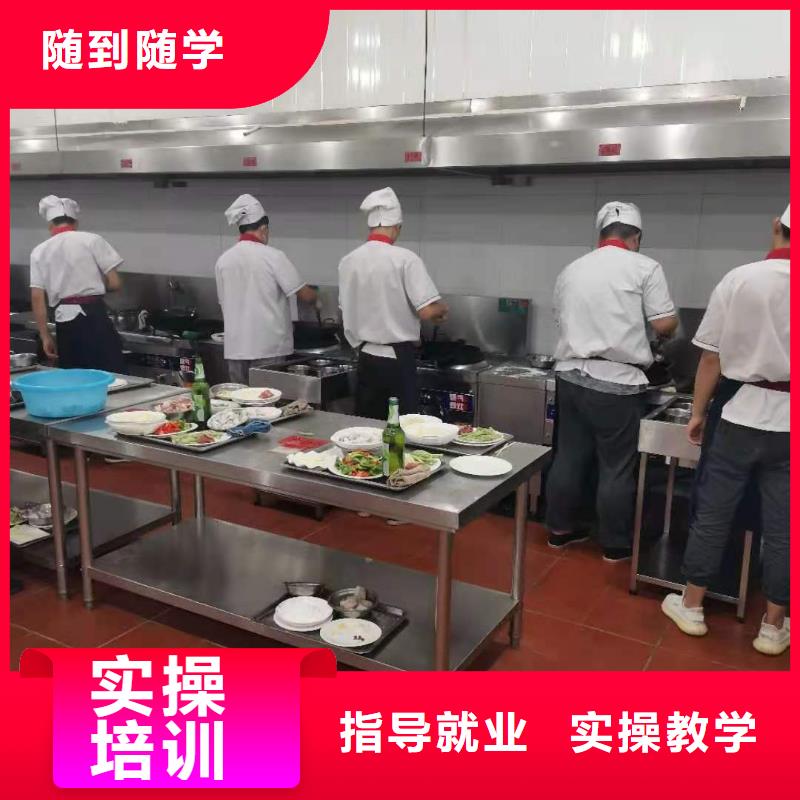廚師技校廚師培訓(xùn)學(xué)校手把手教學(xué)