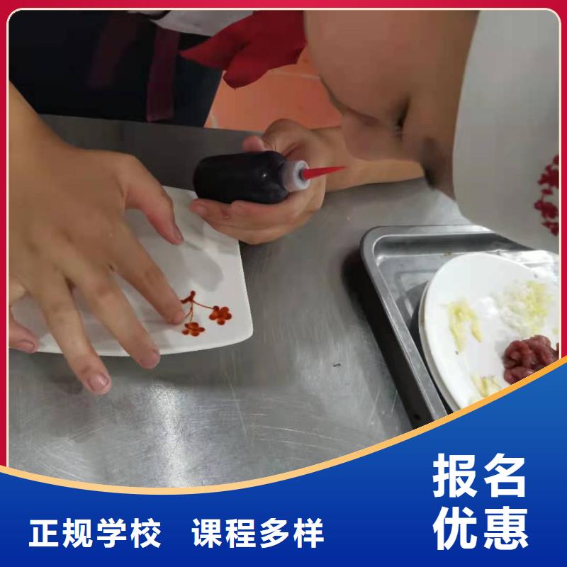 正規廚師學校地址包教包會