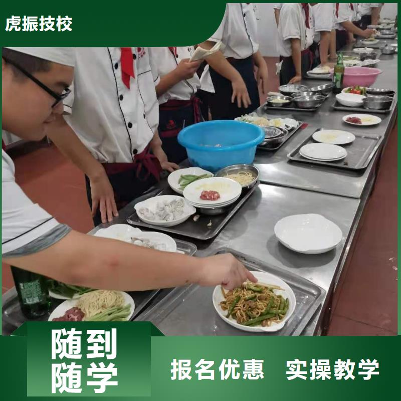 廚師培訓(xùn)技校聯(lián)系方式是多少品牌學(xué)校值得信賴