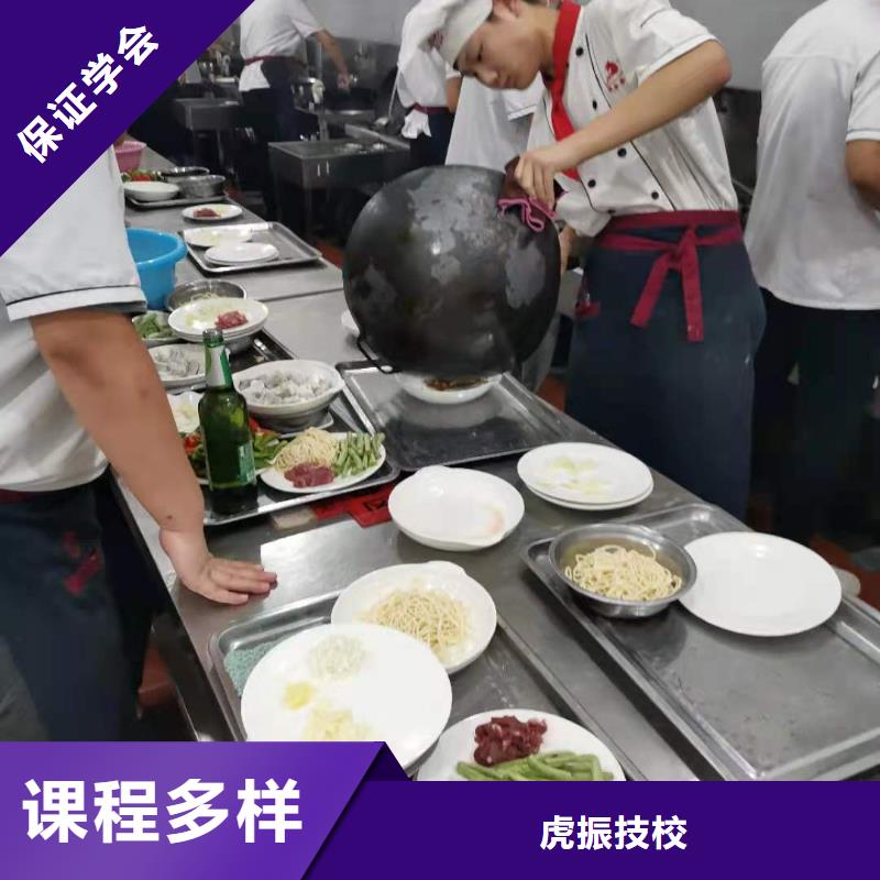 廚師技校虎振廚師學校就業