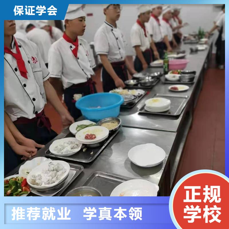 烹飪技校學費多少錢招生簡介