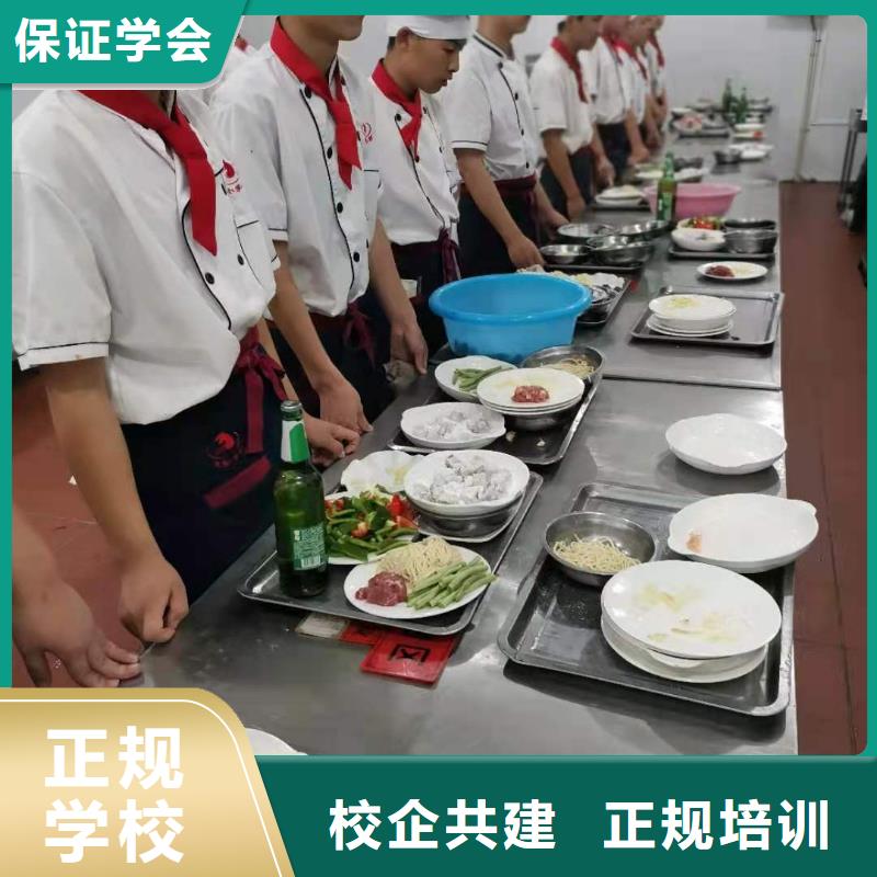 【廚師技校_平面設計培訓技能+學歷】