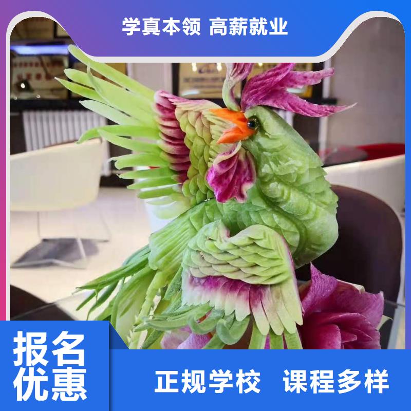 廚師技校廚師培訓(xùn)學(xué)校手把手教學(xué)