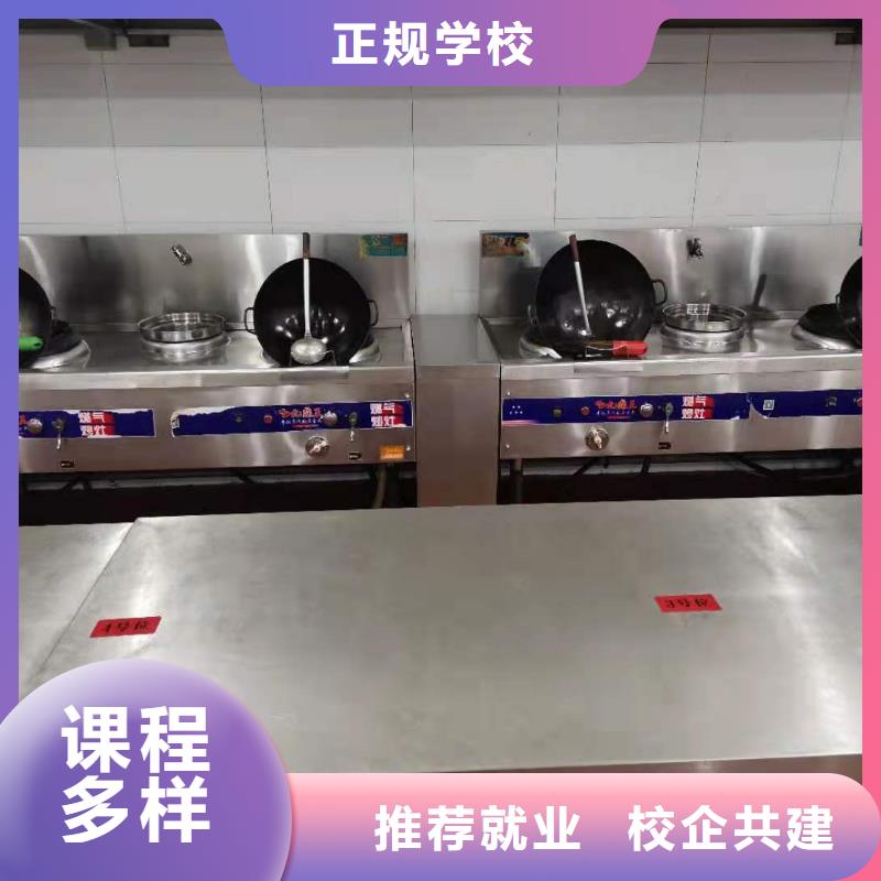 【廚師技校哪個學校能學廚師烹飪就業快】