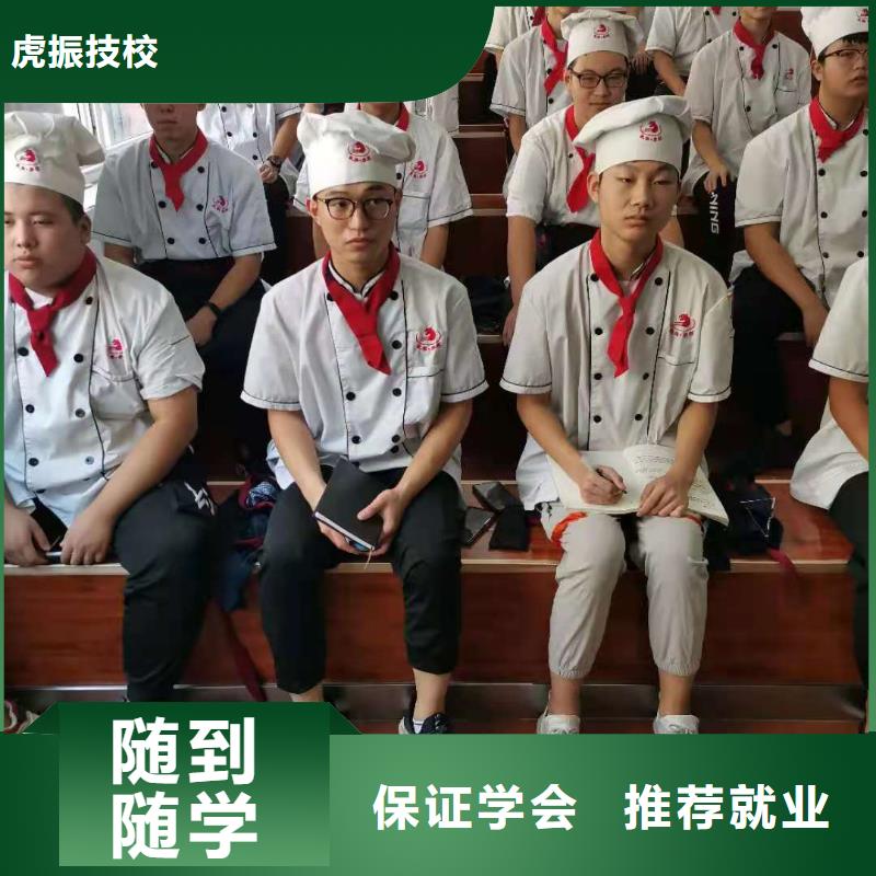 路南區廚師技校哪家好到虎振廚師技校