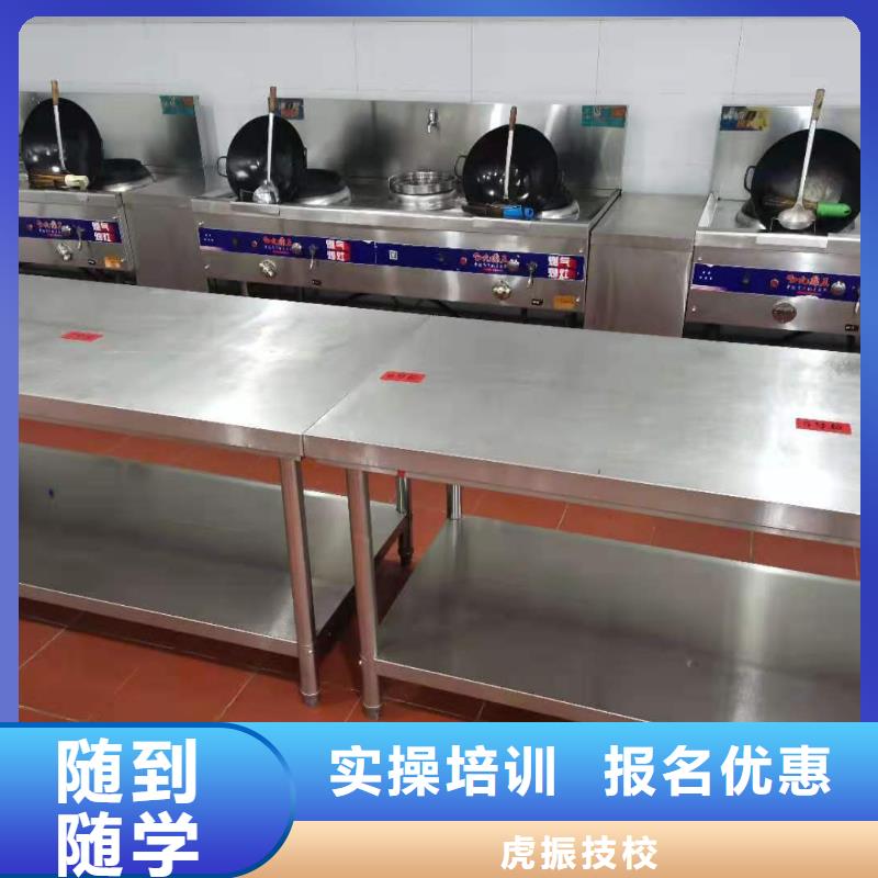 【厨师技校烹饪报名优惠】