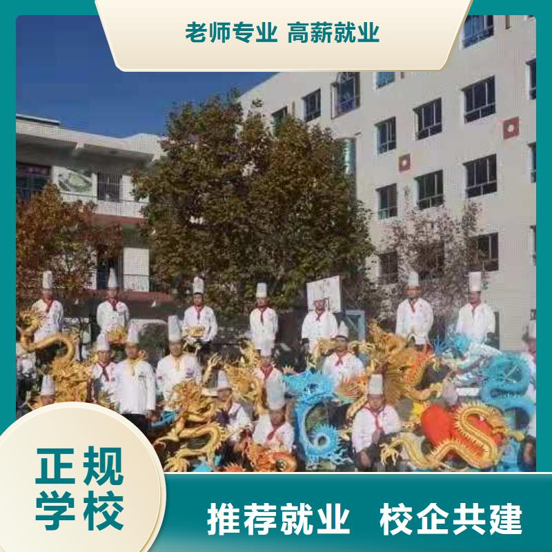 【厨师技校烹饪报名优惠】