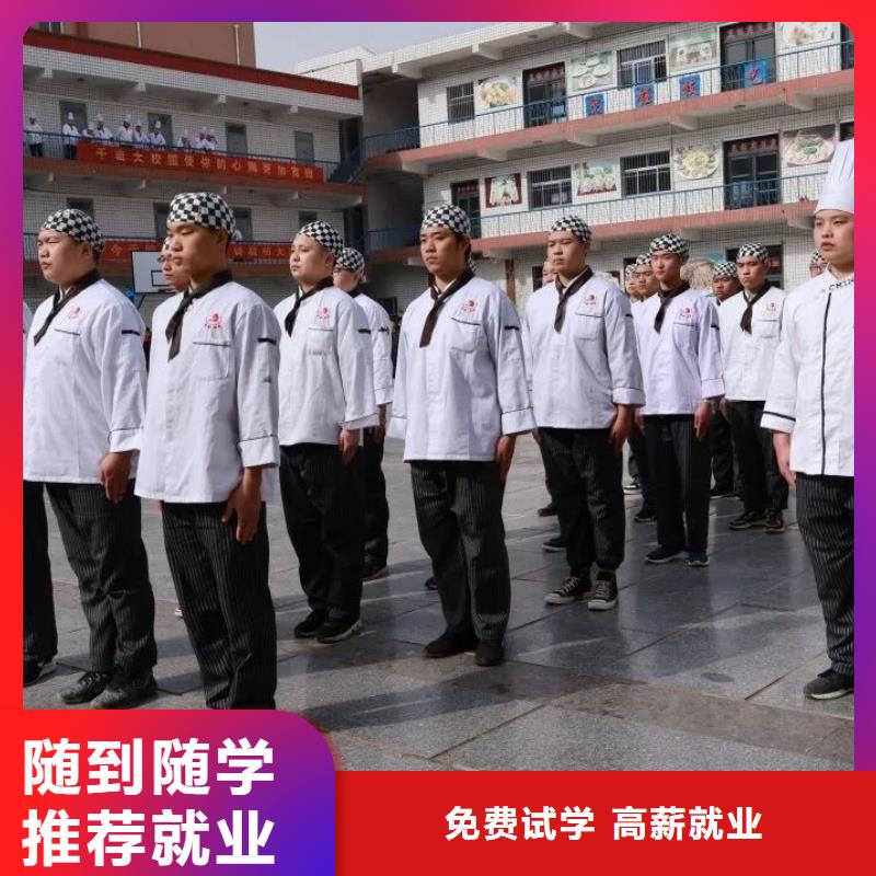 路南區廚師技校報名電話是多少