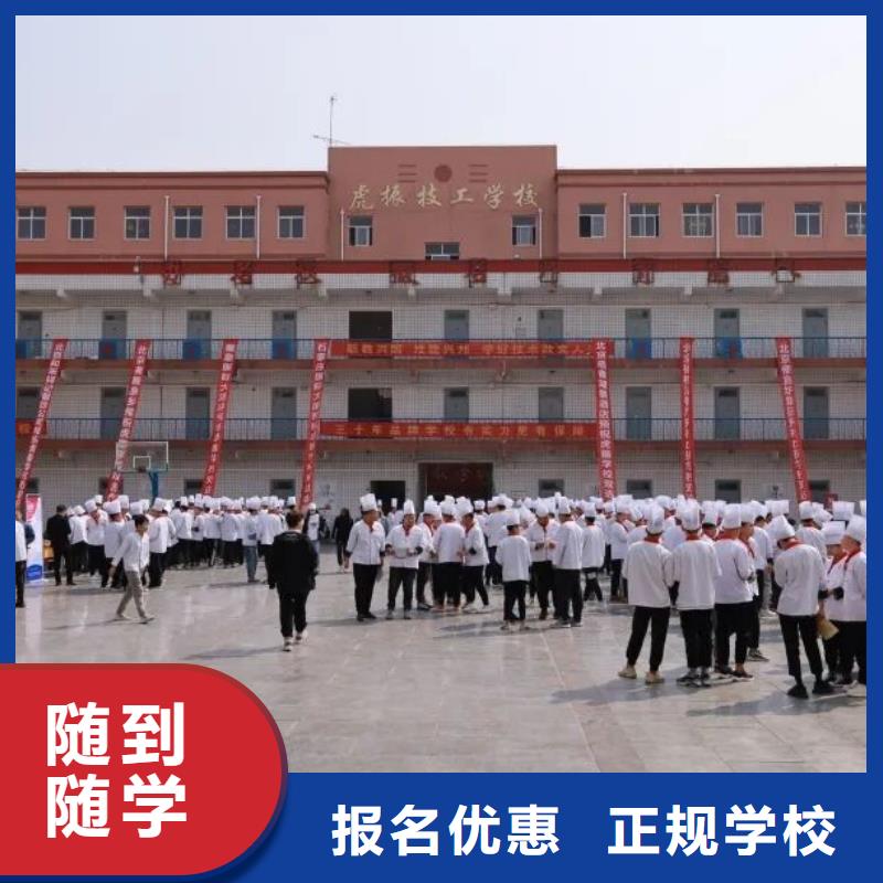 厨师技校厨师技校排名实操教学