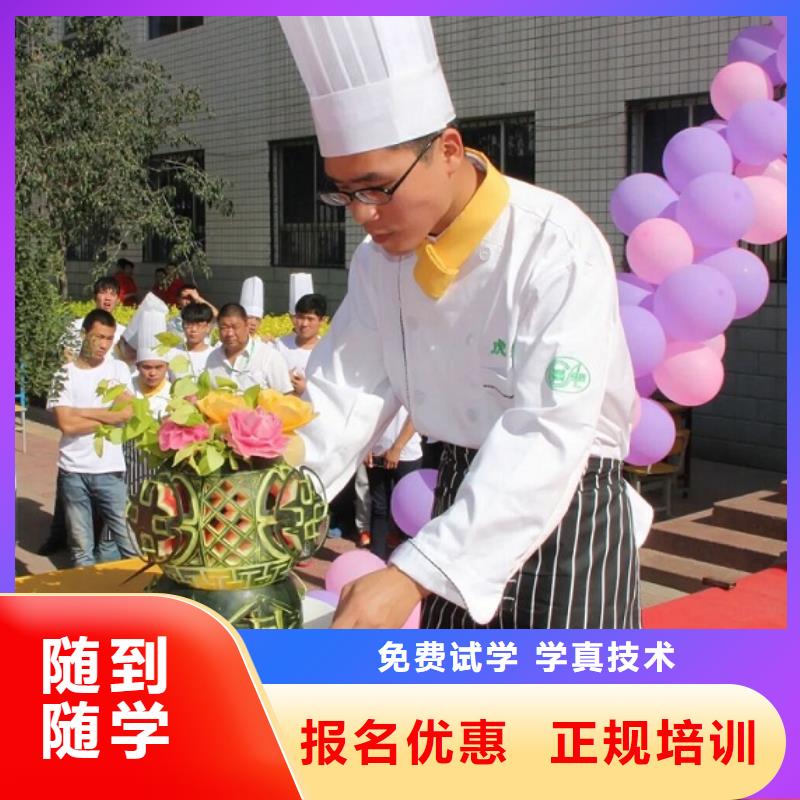 虎振廚師學校學費多少錢常年招生