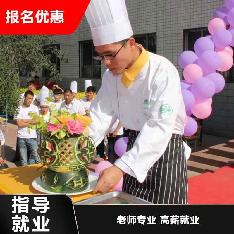 遷安市男生適合學什么廚師技校