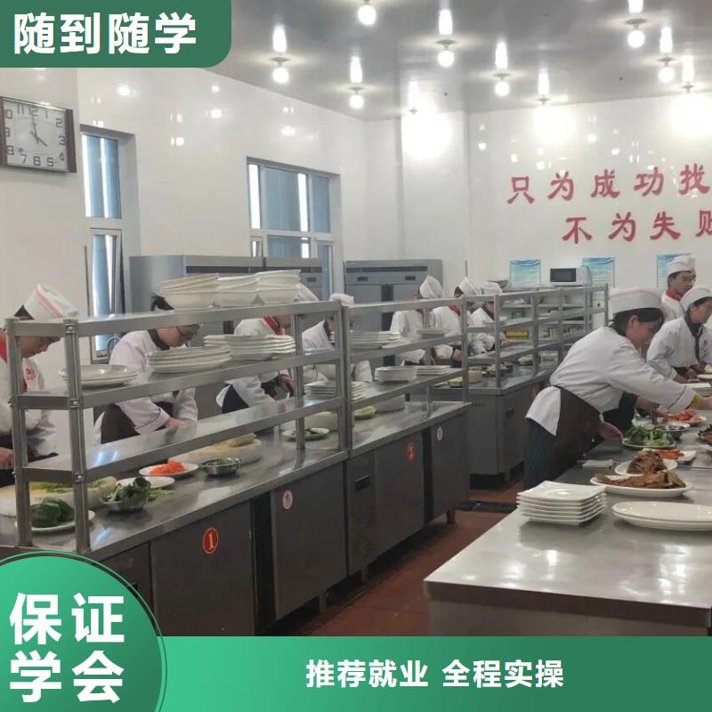 廚師技校廚師培訓(xùn)學(xué)校隨到隨學(xué)