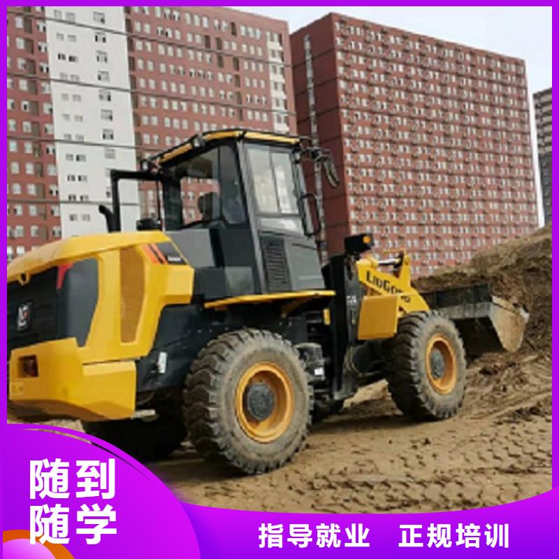 曲陽挖掘機駕駛學校什么時候報名給不給分配工作
