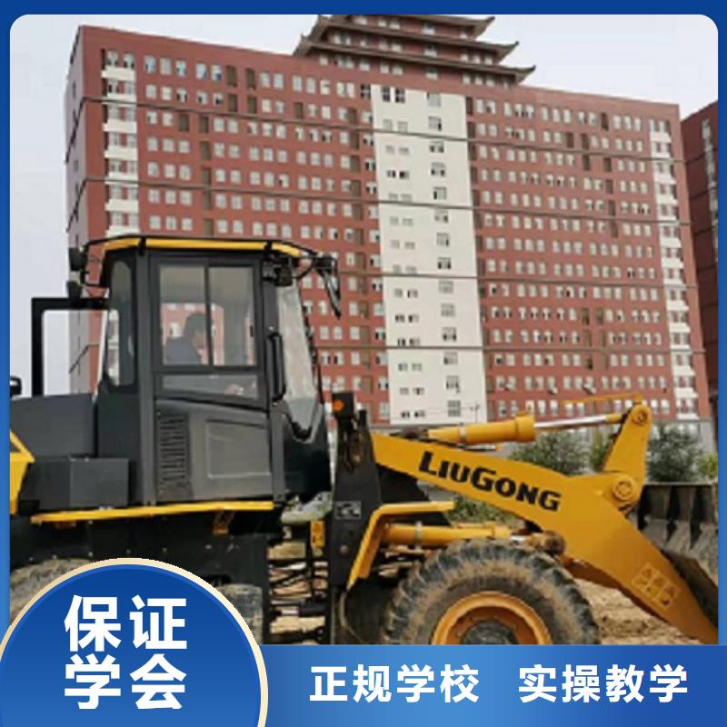 路南挖掘機(jī)培訓(xùn)學(xué)校報(bào)名電話是多少給不給分配工作