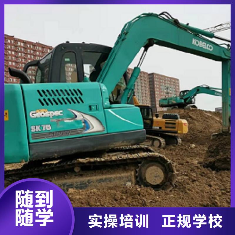 曲陽挖掘機駕駛學校什么時候報名給不給分配工作