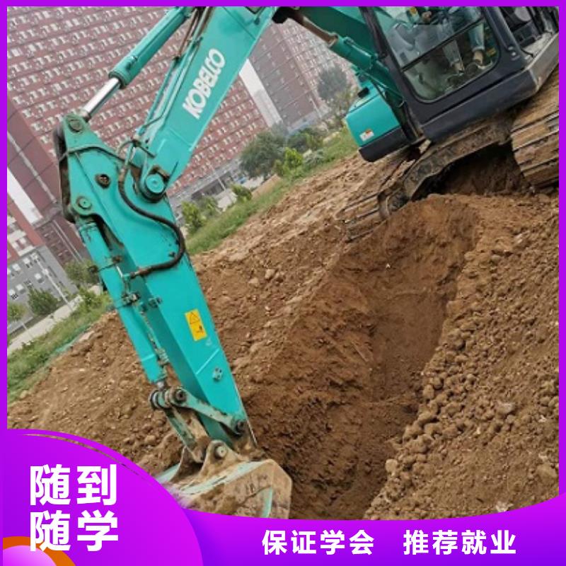 高碑店挖機學校招生電話是多少有沒有速成的