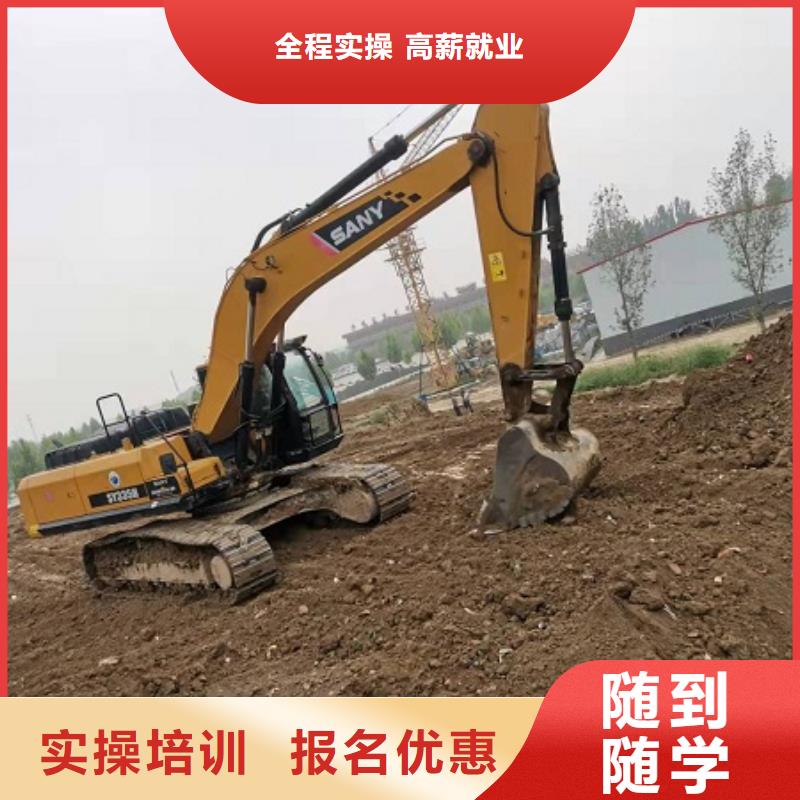 山海關區正規挖掘機學校招生電話是多少