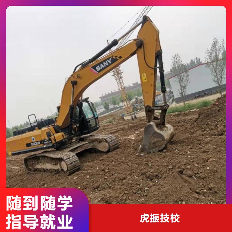 【挖掘机学校虎振挖掘机学校就业前景好】