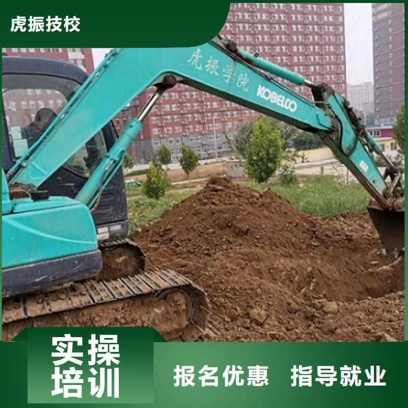 山海關區正規挖掘機學校招生電話是多少