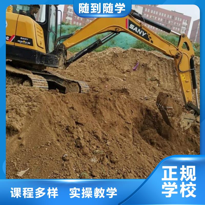 挖掘機學校小吃培訓專業齊全
