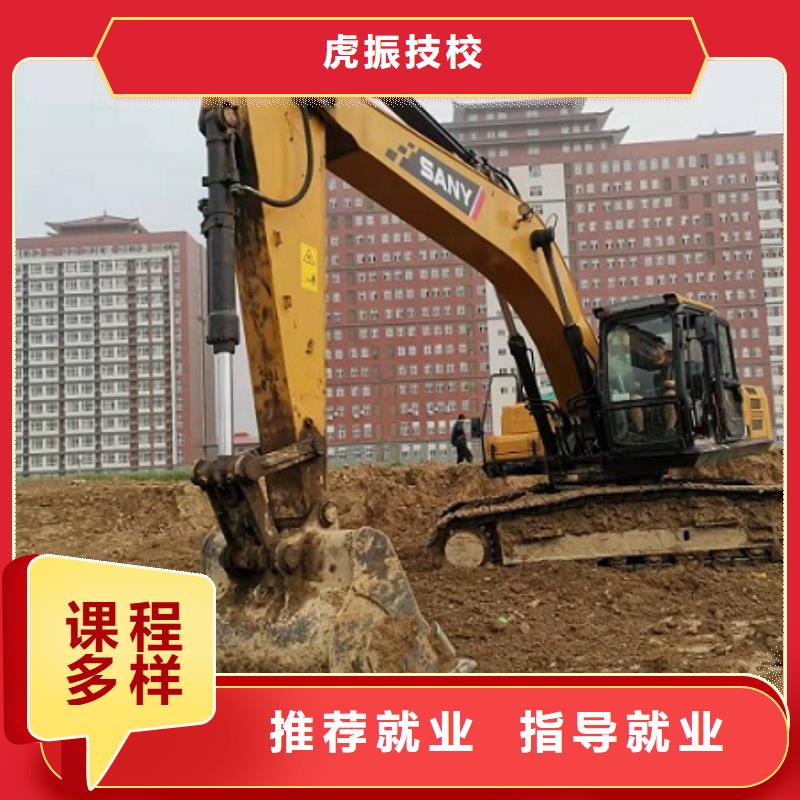 挖掘機學校廚師技校哪家好正規培訓