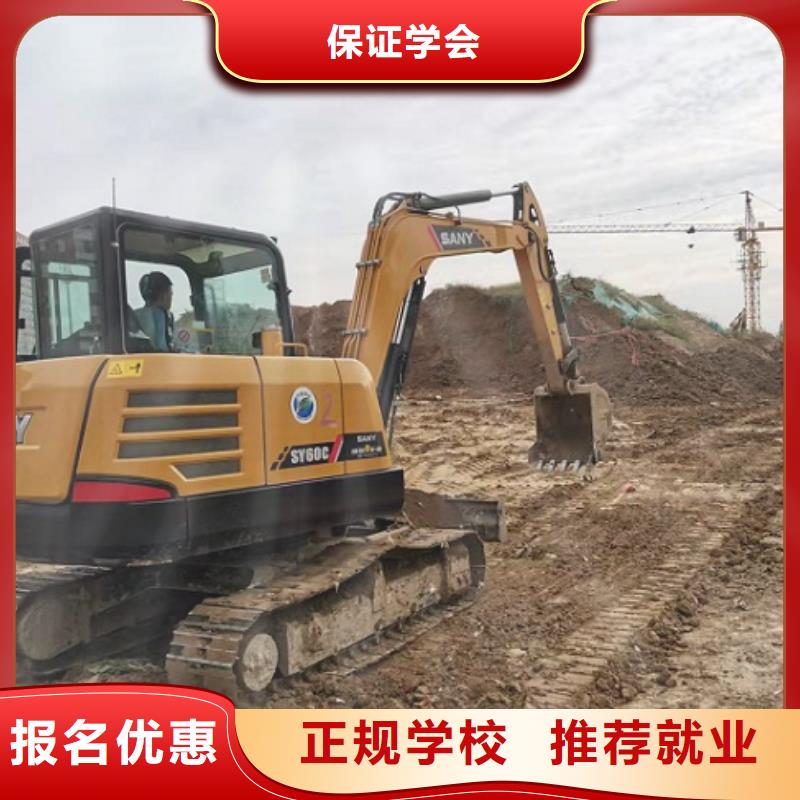 挖掘机学校小吃培训专业齐全