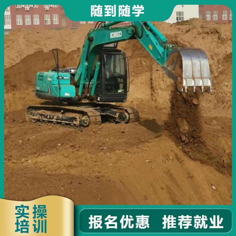 挖掘機(jī)培訓(xùn)學(xué)校,計(jì)算機(jī)培訓(xùn)保證學(xué)會