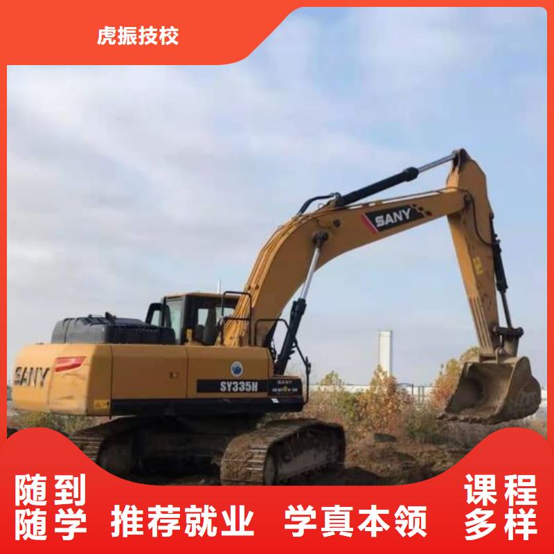 挖掘机培训学校_哪个技校有汽修专业保证学会