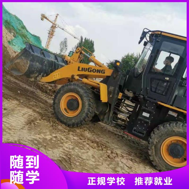 挖掘機培訓學校學裝載機鏟車叉車學費多少錢理論+實操