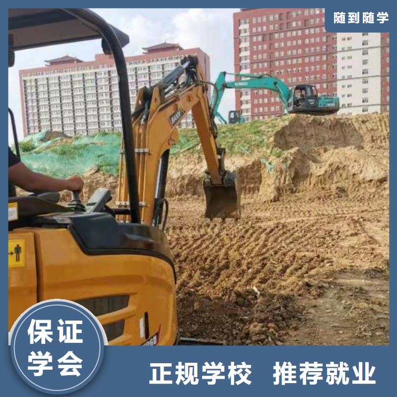 |南沙|花都|茂名|汕头|湛江|韶关|汕尾|深圳|惠州虎振挖掘机培训学校【哪个学校能学厨师烹饪】手把手教学