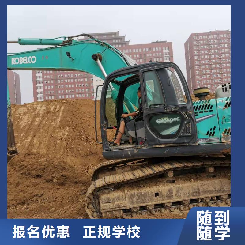蔚縣挖土機學校咨詢電話是多少常年招生隨到隨學