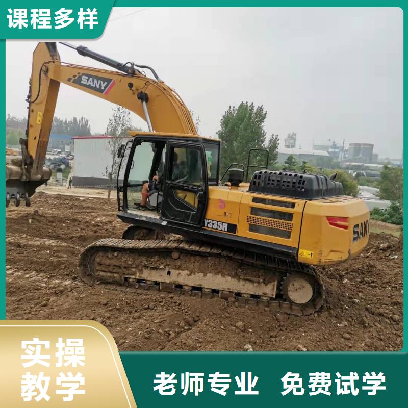曹妃甸挖掘機培訓學校哪家好畢業管分配工作