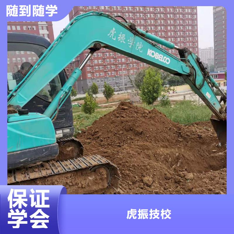 下花園學鉤機什么時候招生虎振技校