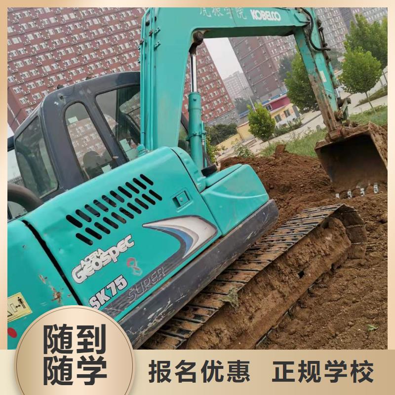 路北去哪學(xué)挖掘機(jī)去哪里畢業(yè)管分配工作