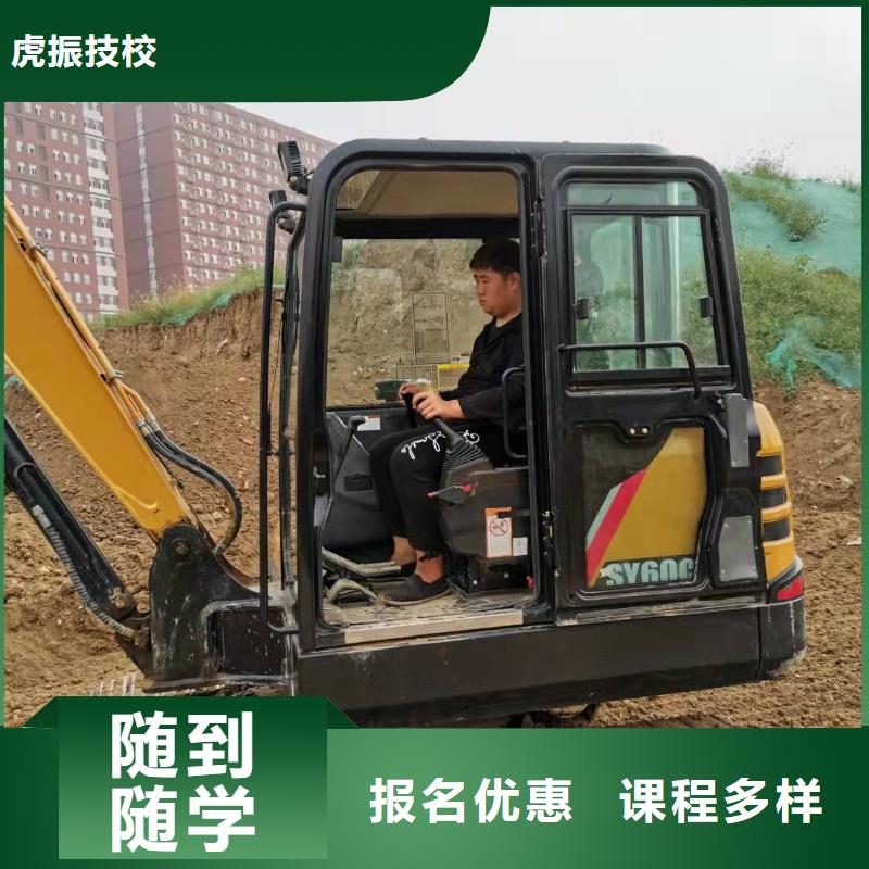 挖溝機技術學校聯系電話是多少虎振學校