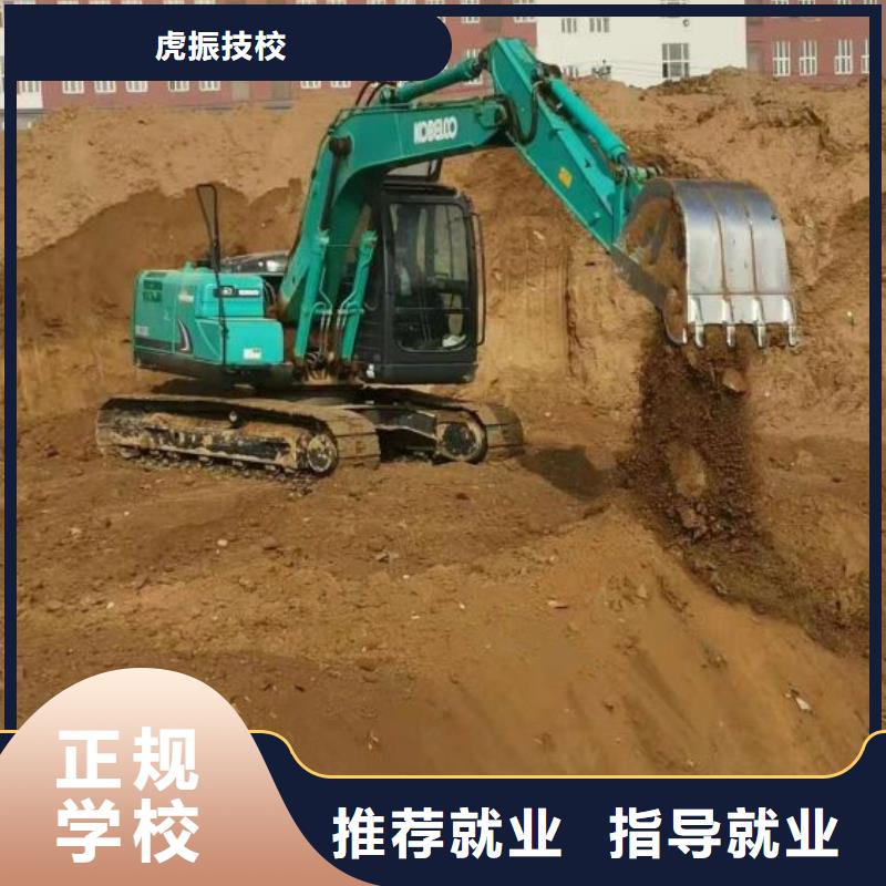 裝載機技校哪家好虎振技校