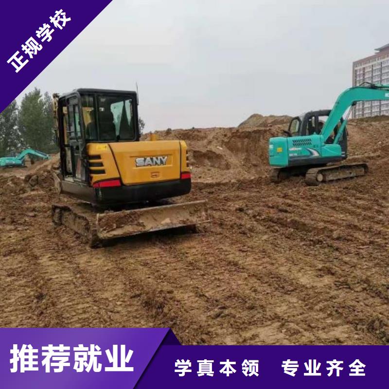定州挖溝機學校哪家好男生學什么好