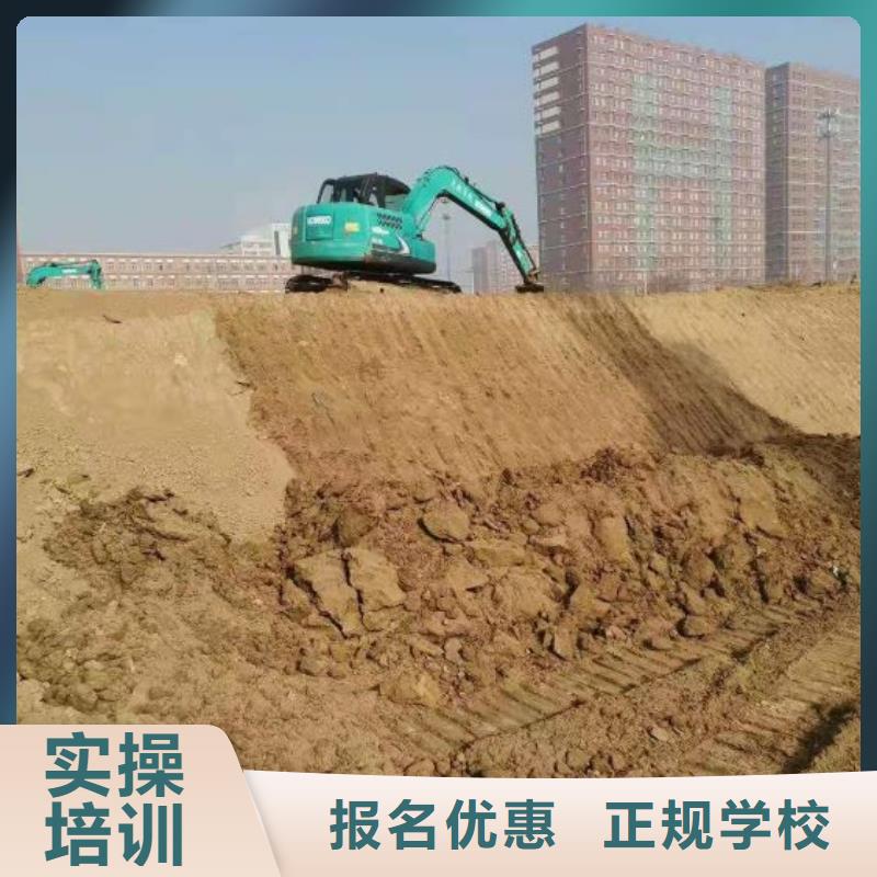 去哪學(xué)挖掘機(jī)去哪里招生簡章