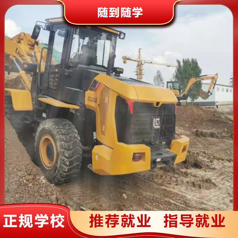 宣化裝載機(jī)培訓(xùn)學(xué)校什么時(shí)候招生虎振技校