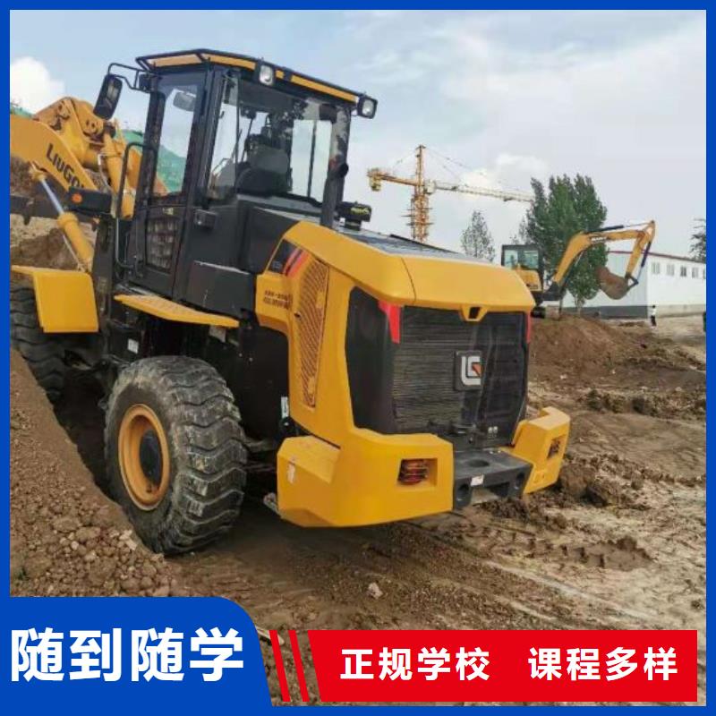 挖溝機技術學校怎么報名男生學什么好