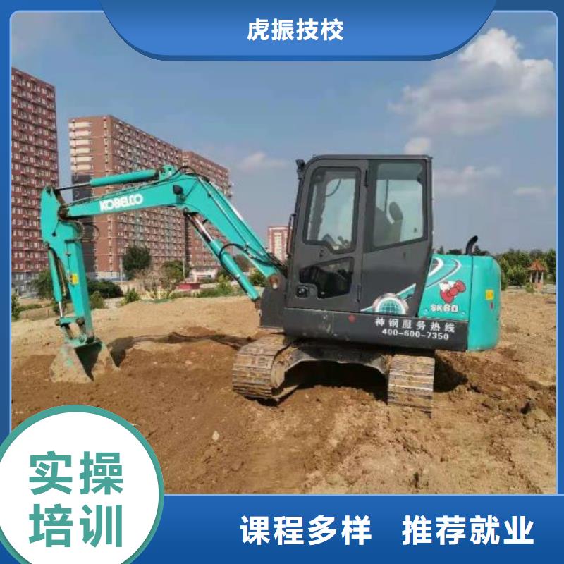 下花園挖土機技校什么時候招生發操作