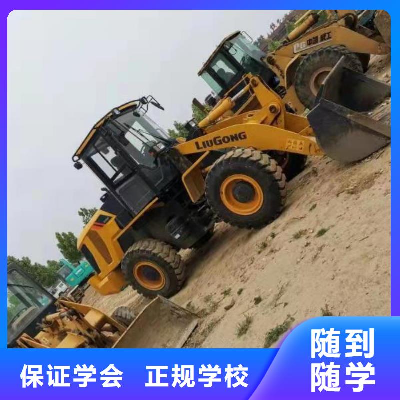 挖掘機(jī)技校,學(xué)廚師多少錢一年指導(dǎo)就業(yè)