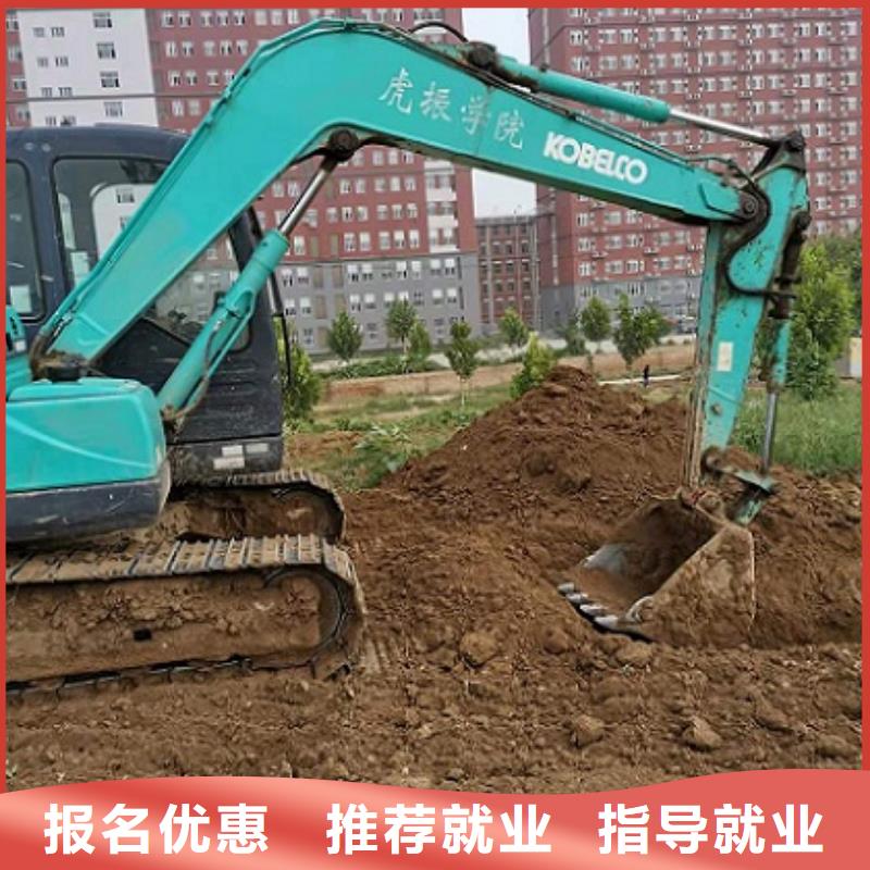 學鉤機到虎振學校什么時候招生隨到隨學