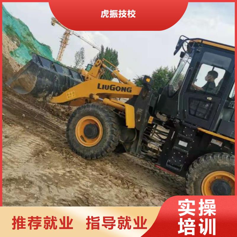 哪里有鉤機速成班招生電話是多少虎振鉤機技校