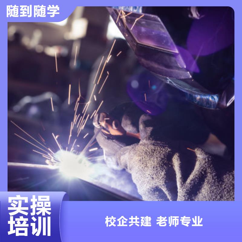 沽源學(xué)二保焊技術(shù)品牌學(xué)校發(fā)什么