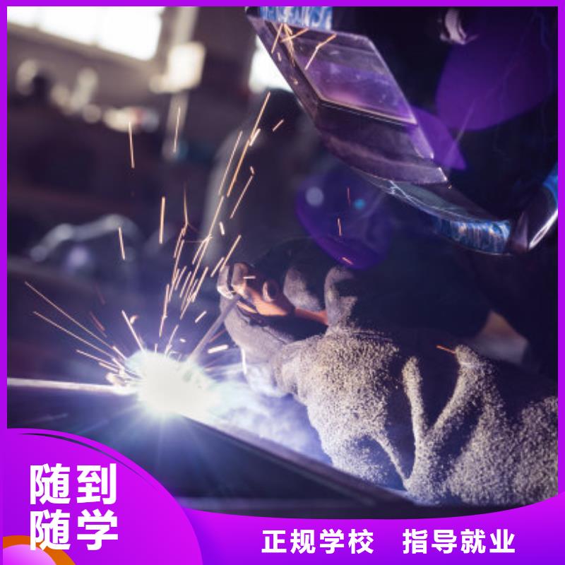 二保焊培訓學校聯系方式是多少電氣焊培訓課程