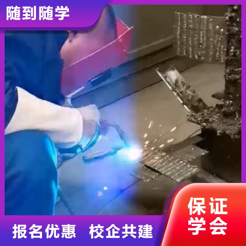 氬弧焊培訓機構地址一個月多少錢