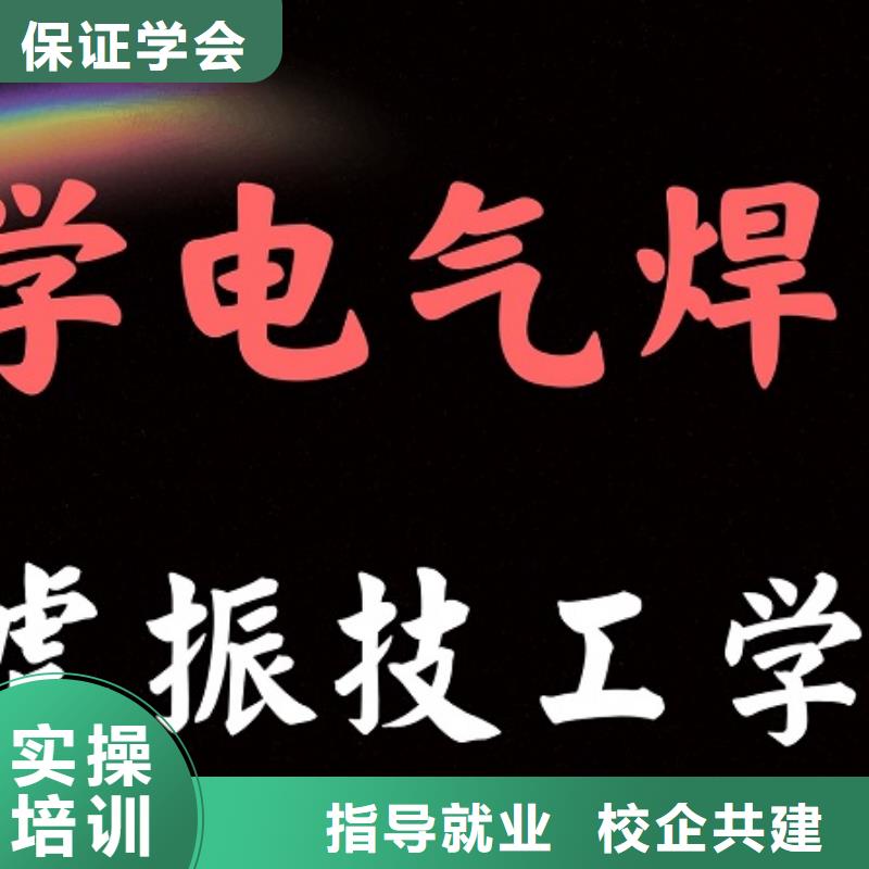 焊工培訓學校去哪里學學費多少錢