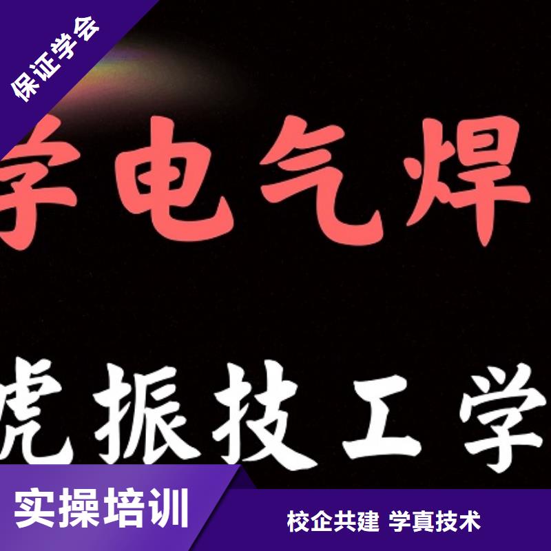 海港焊接學(xué)校地址在哪里